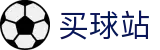 买球站 - 网上买球 - 世界杯全网赛况秒速传达官方入口